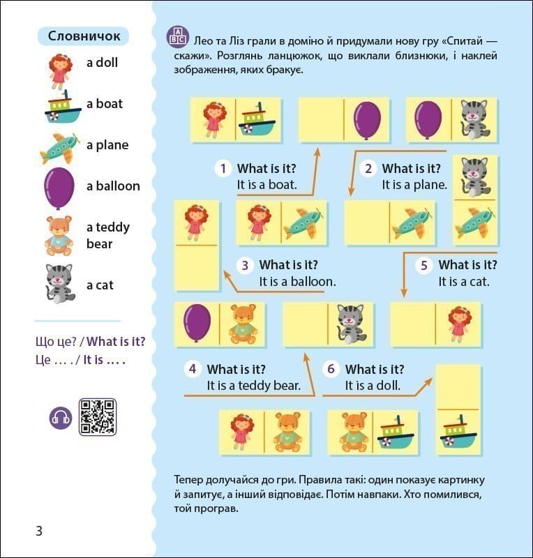 Лео та Ліз кличуть гратися, фото - 3