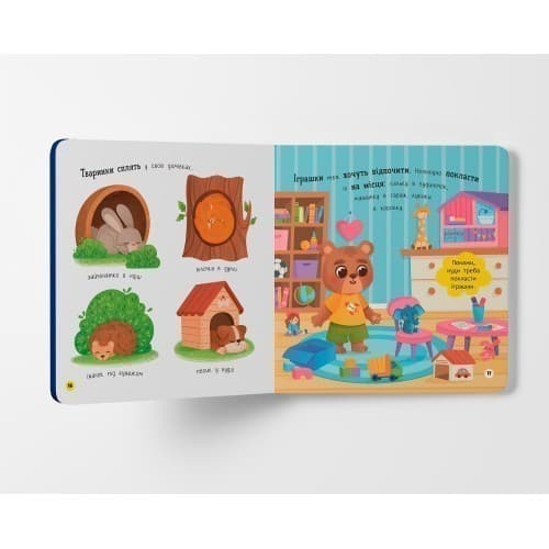 Самостійний малюк. Час у ліжко, фото - 2