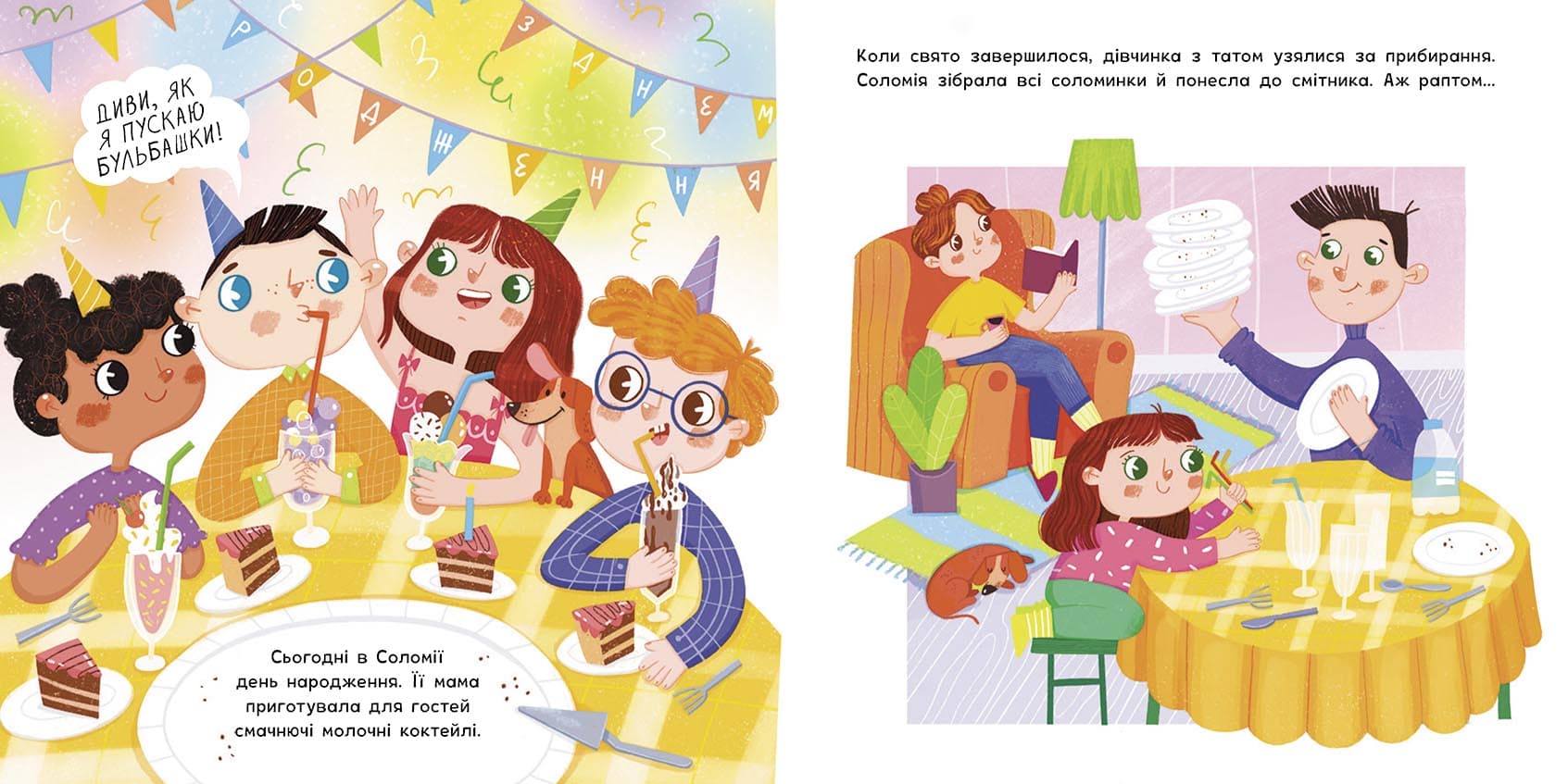 Екоісторії. От тобі й соломинки!, фото - 2