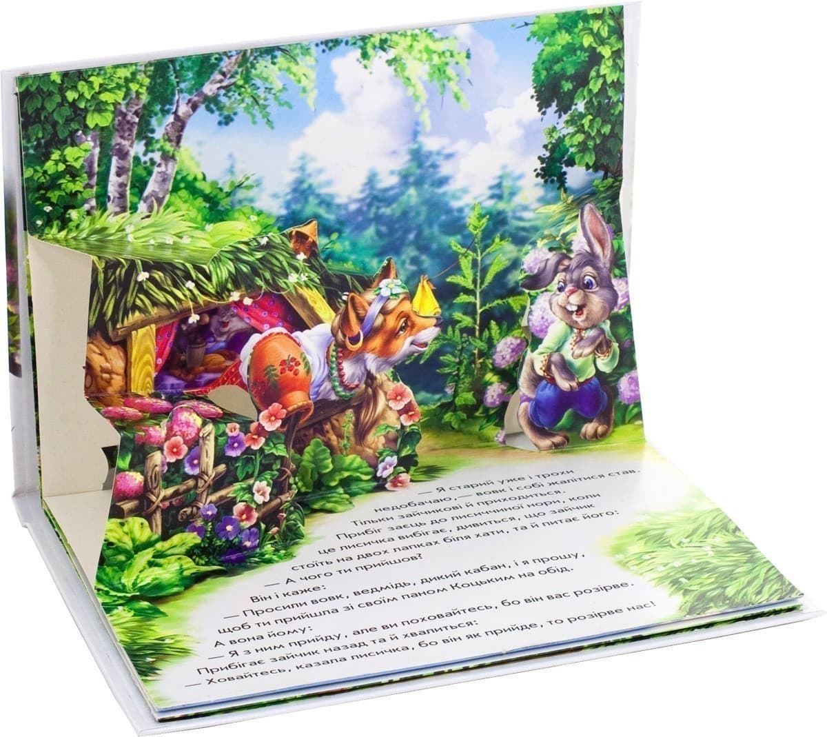 Пан Коцький, фото - 2