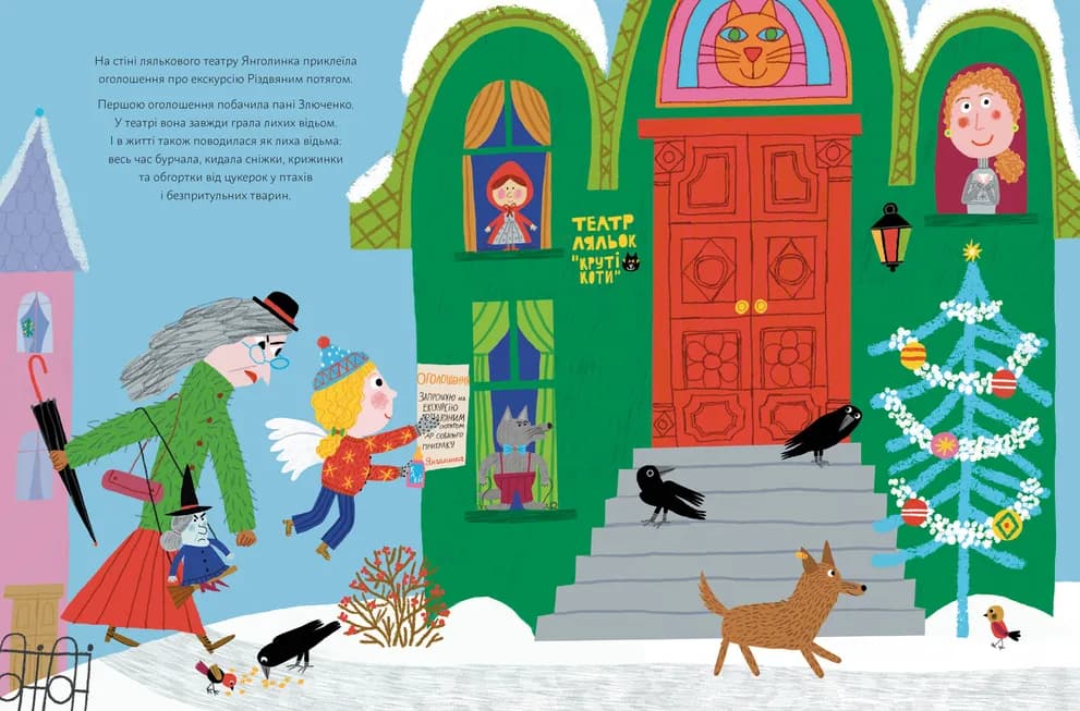 Янголинка і різдвяний потяг, фото - 2