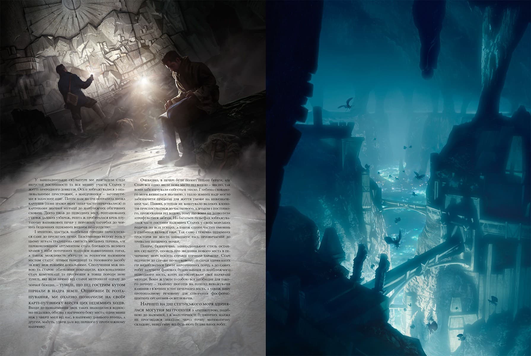 У горах божевілля. Том 2, фото - 3