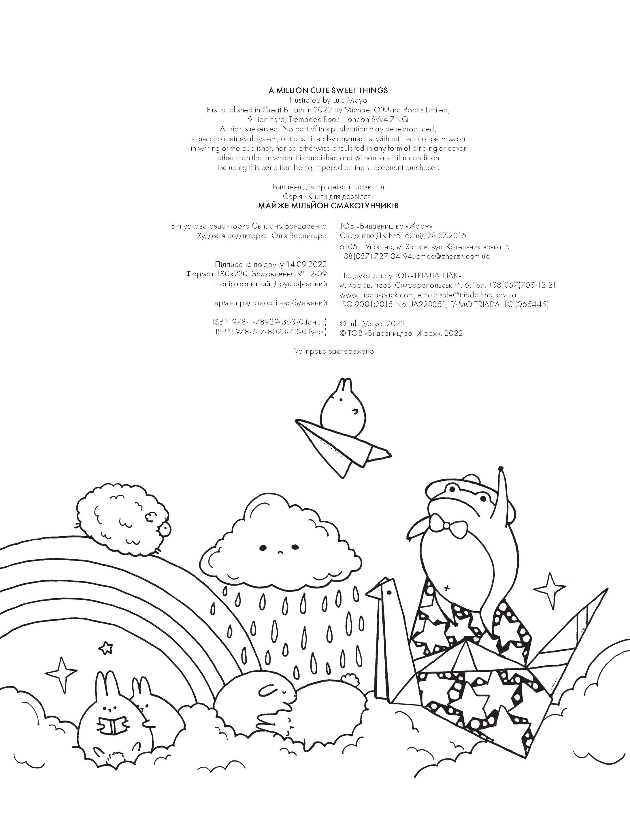 Майже мільйон смакотунчиків, фото - 2