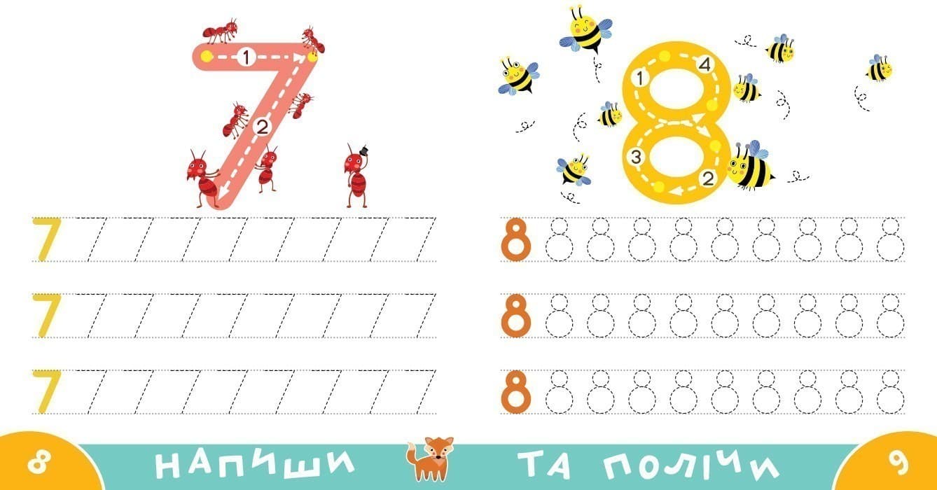 Прописи-тренажер. Цифри, фото - 3