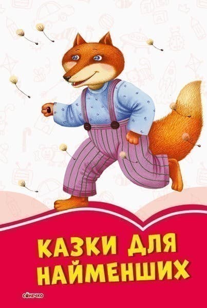 Коралові казки Казки для найменших, фото - 1