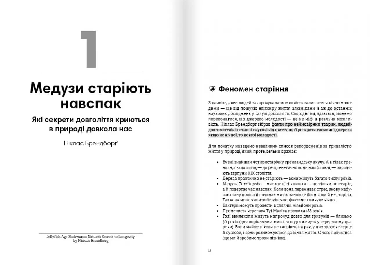 Живи до 100. Збірник самарі. Мяка обкладинка, фото - 3