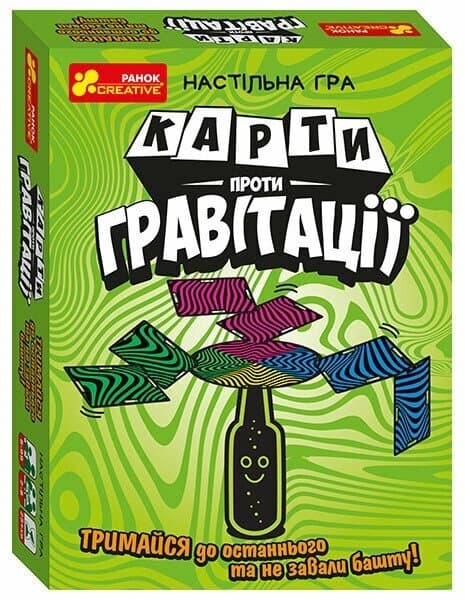 Карти проти гравітаціі, фото - 1