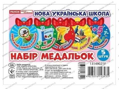 Набір медальок.Наші таланти(рожева)