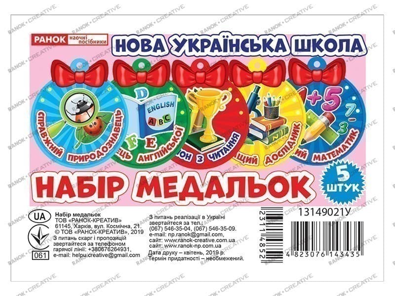 Набір медальок.Наші таланти(рожева), фото - 1