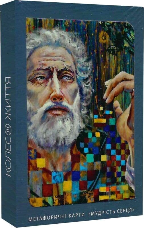 Набір метафорично-асоціативні карти "Мудрість серця", фото - 1