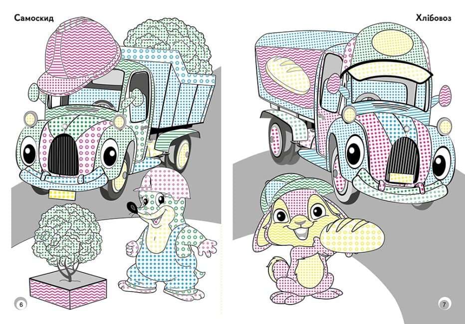 Веселі кольори. Іграшкові машинки, фото - 2