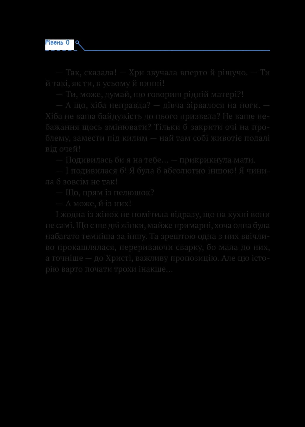 Незалежність: перезавантаження, фото - 3