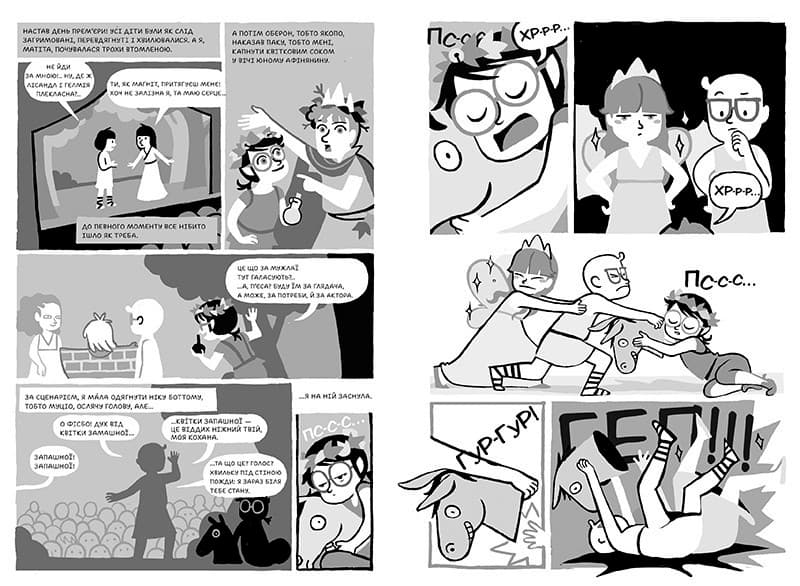 Нові байки, магічні оповіданнячка, правдиві та побачені уві сні історії, які повідала Матіта HB.Кн.2, фото - 3