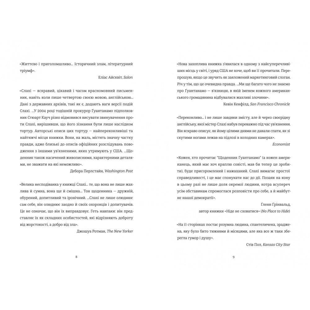 Щоденник Ґуантанамо, фото - 2