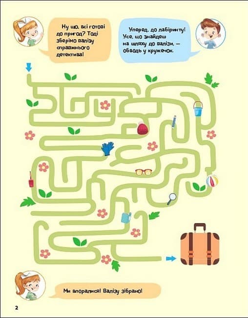 Детективні розваги. Що, де і куди зникло?, фото - 2