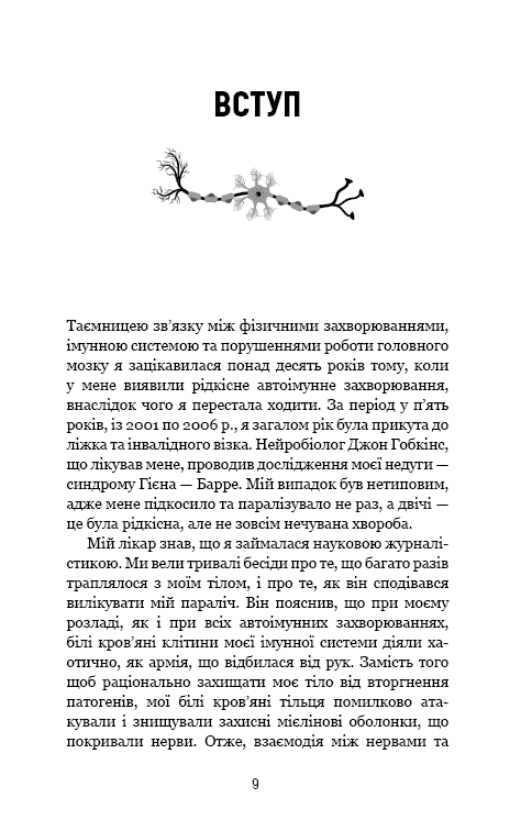 Янголи чи вбивці? Клітини, які змінюють медицину, фото - 3