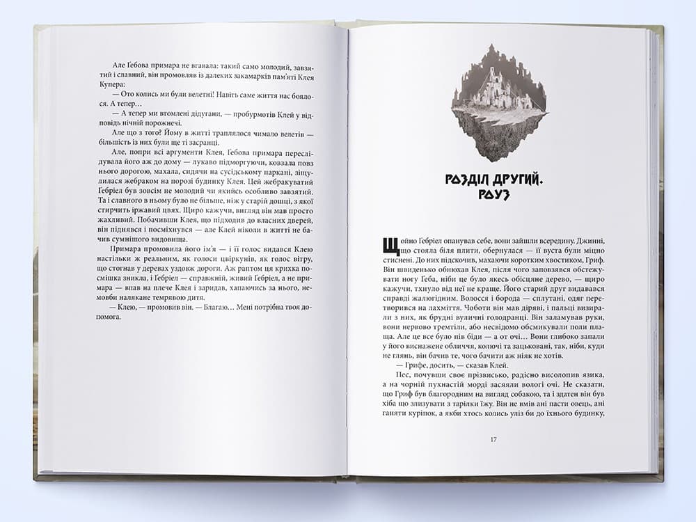 Королі Жаских Земель. Книга 1, фото - 3