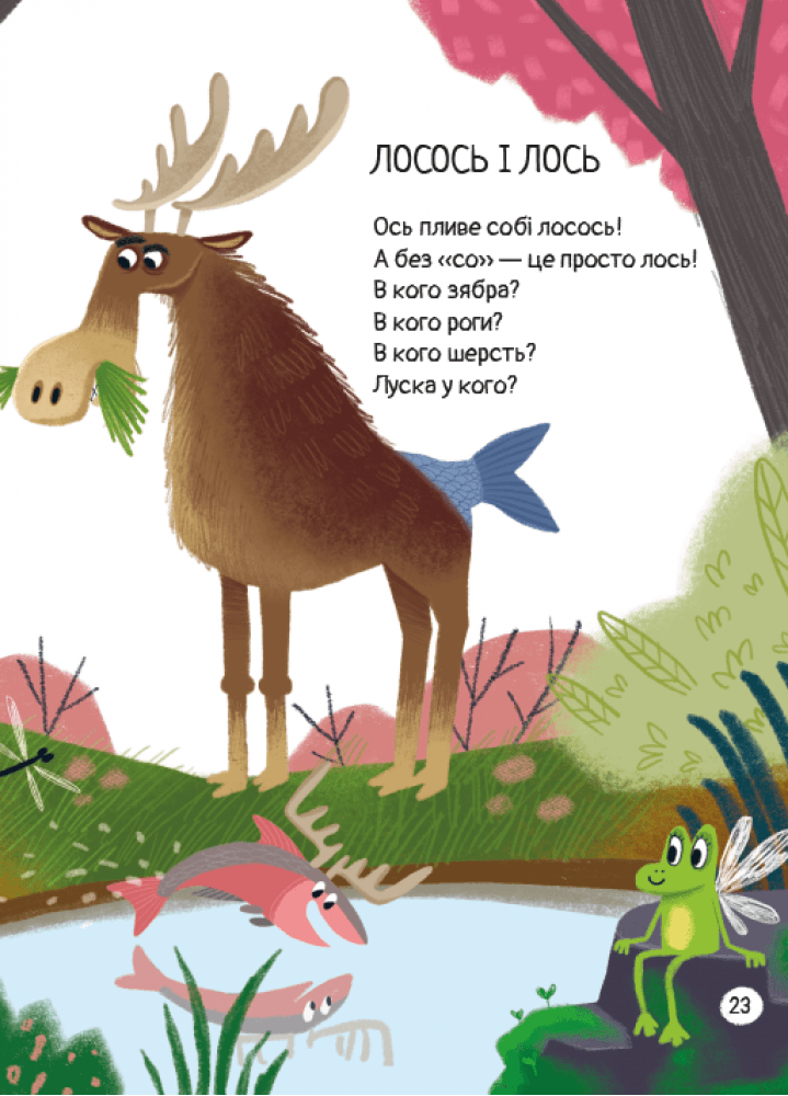 Акі-які-ака-я, фото - 3