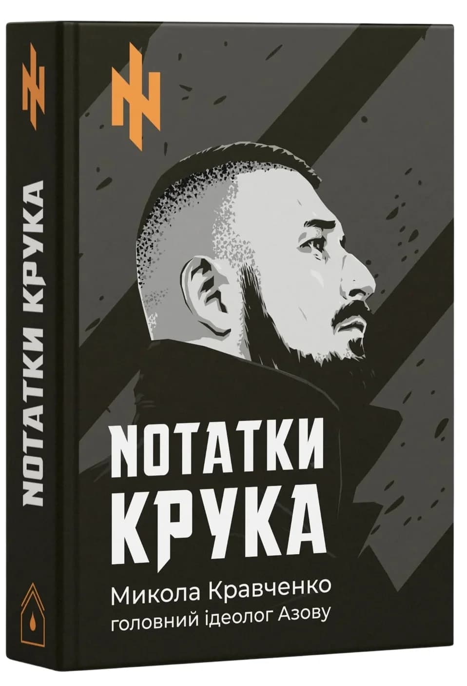 Nотатки Крука, фото - 1