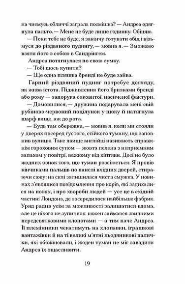 Різдво з королевою, фото - 2