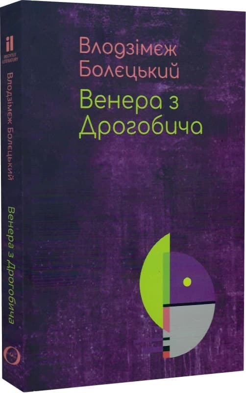 Венера з Дрогобича, фото - 1