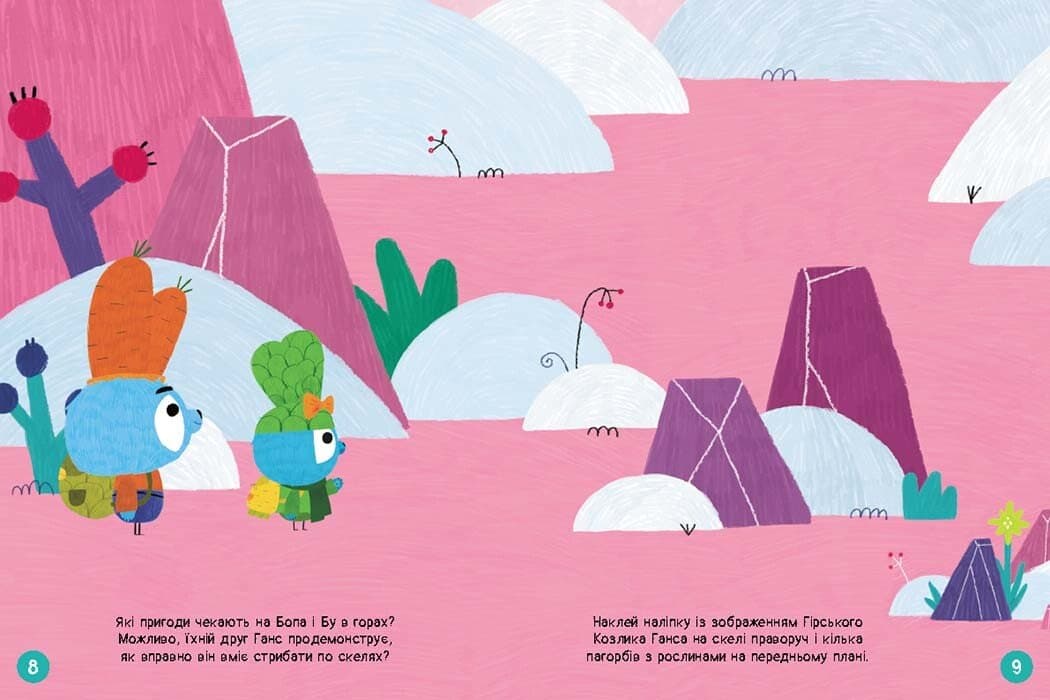 Наліпкоманія. Хоробрі Зайці. Чудові розваги, фото - 2