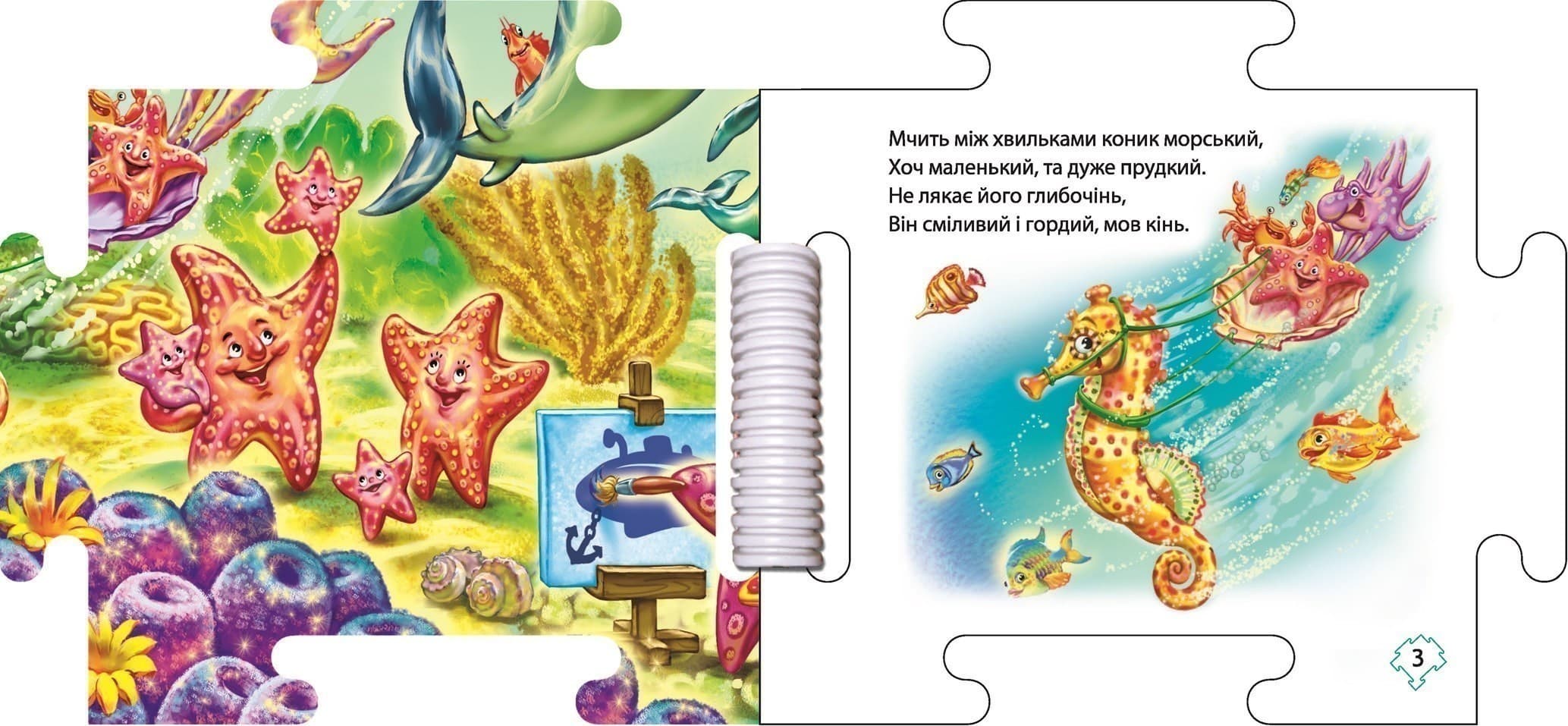 Наш світ. В океані, фото - 2