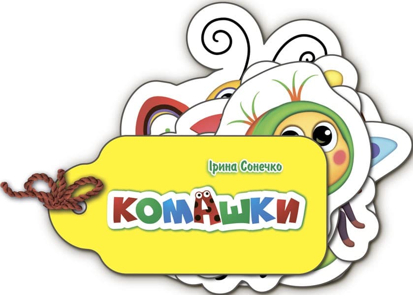 Комашки, фото - 1