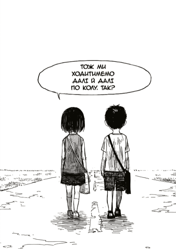 Крайнебо. Том 1, фото - 3