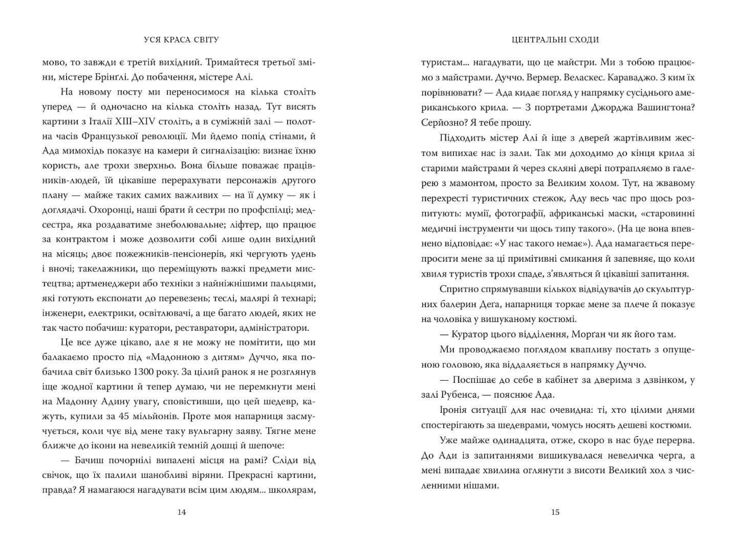 Вся на світі краса, фото - 3