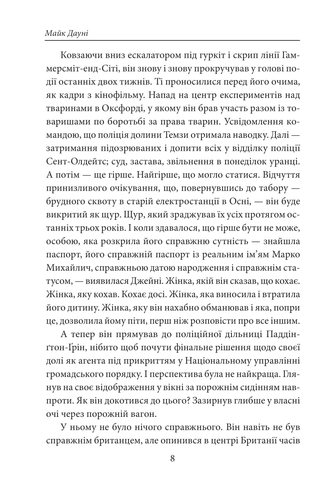 Золото Істрії, фото - 3