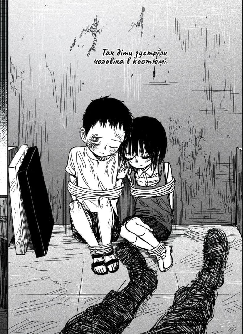 Крайнебо. Том 2, фото - 3