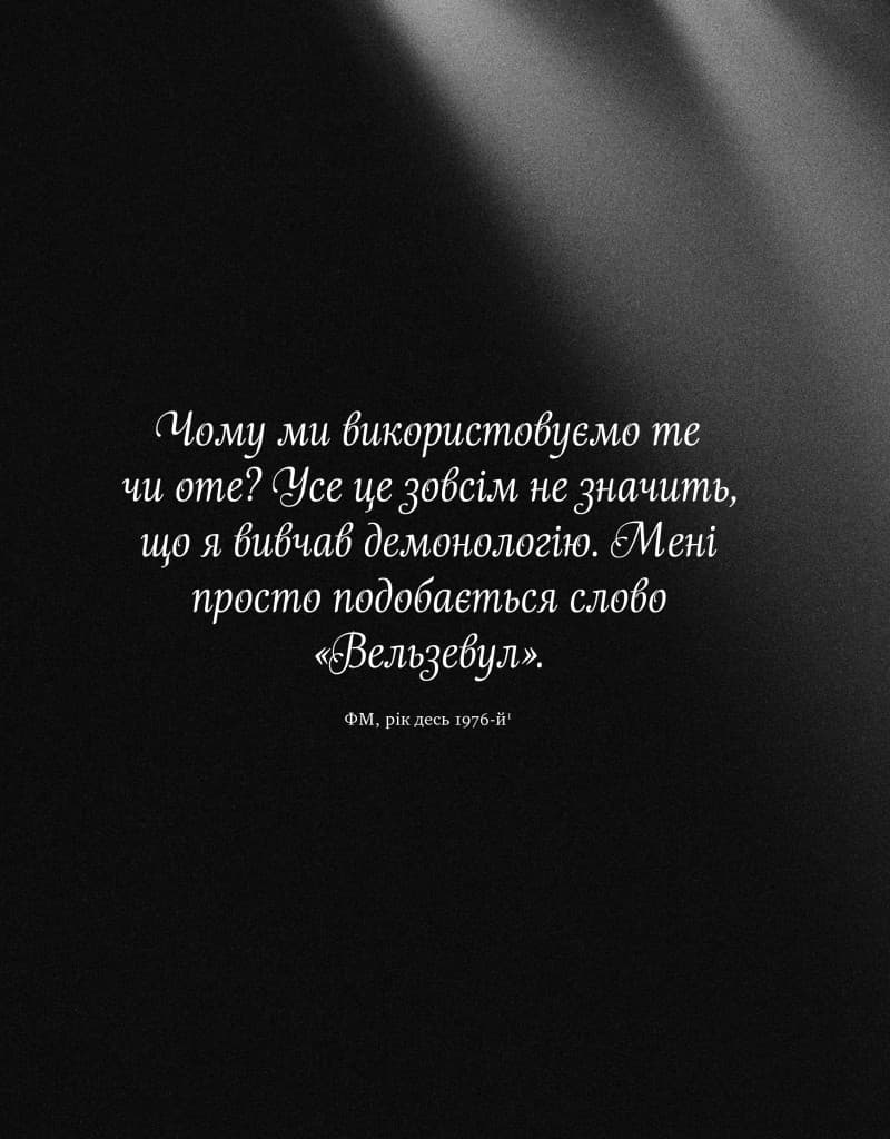 Фредді Меркюрі: A Kind of Magic, фото - 3