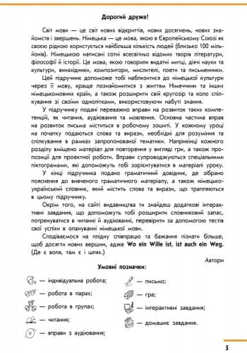 Німецька мова (5-й рік навчання). Підручник для 9 кл. ЗНЗ. ГОСЗАКАЗ, фото - 2
