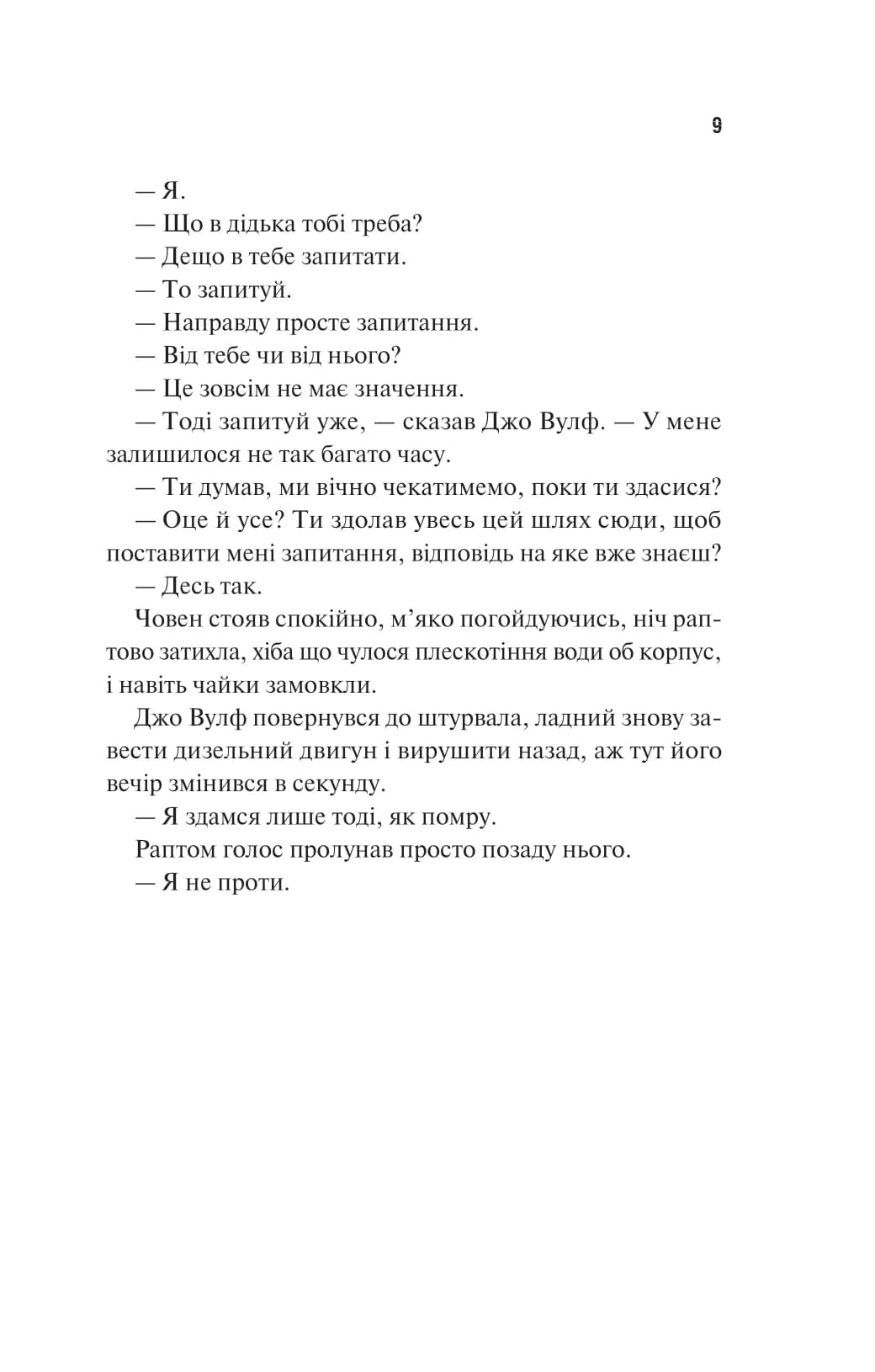 Дім Вулфів, фото - 2