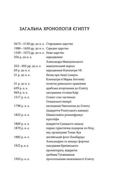 Що знає річка, фото - 3