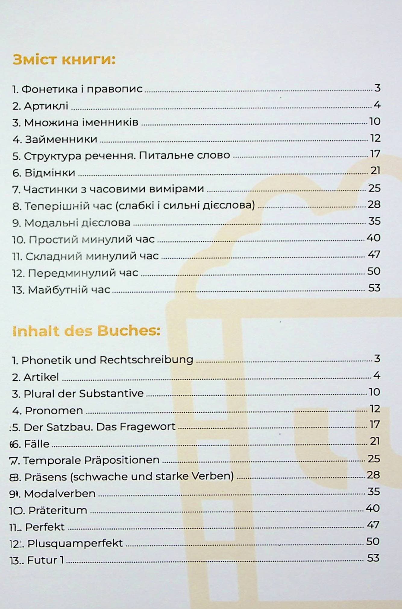 Воркбук для вивчення німецької граматики Deutsches Grammatikbuch. Частина 1 (A1-A2), фото - 2