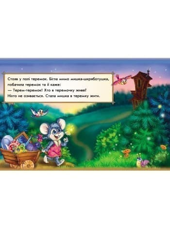 Теремок, фото - 2