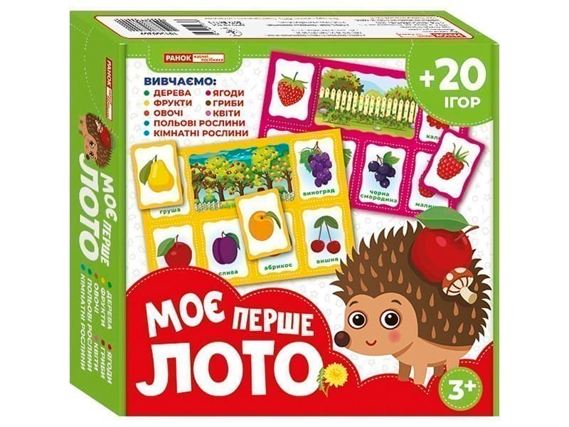 Моє перше лото. Вивчаємо рослини, фото - 1