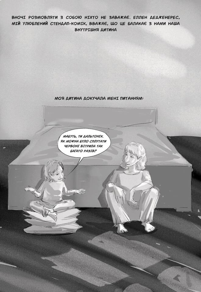 Все це триватиме далі, фото - 2