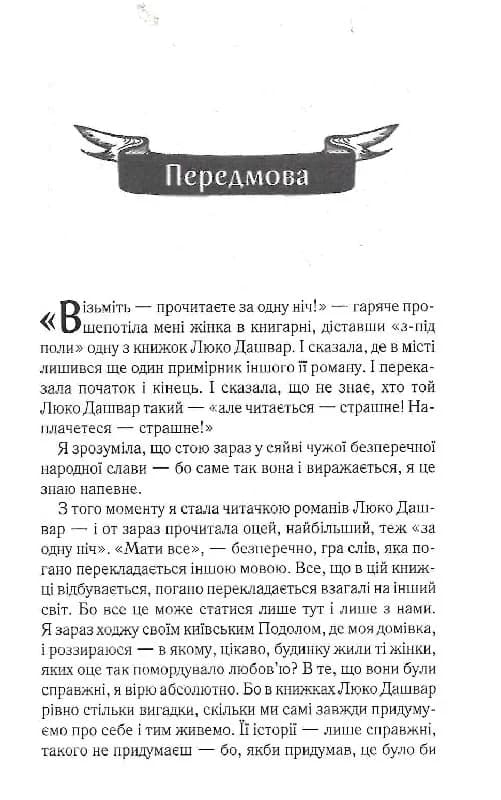 Мати все, фото - 2