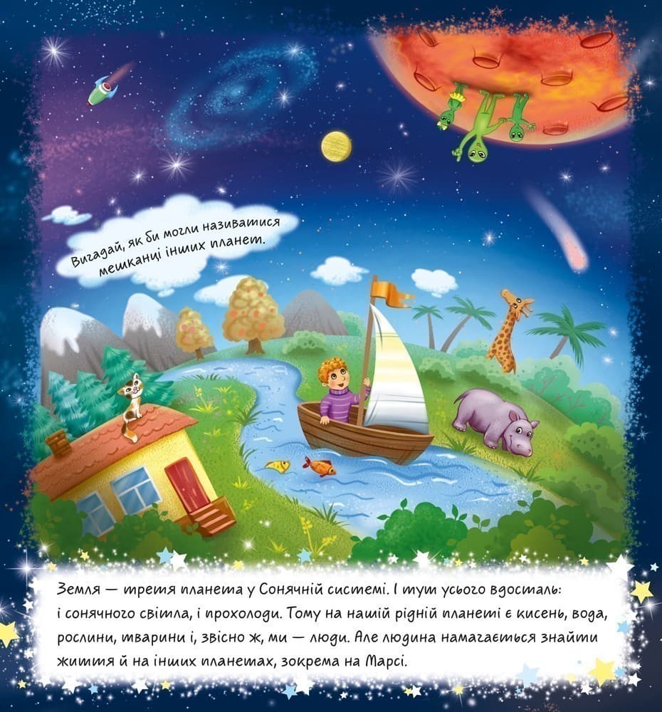 Космос, фото - 2