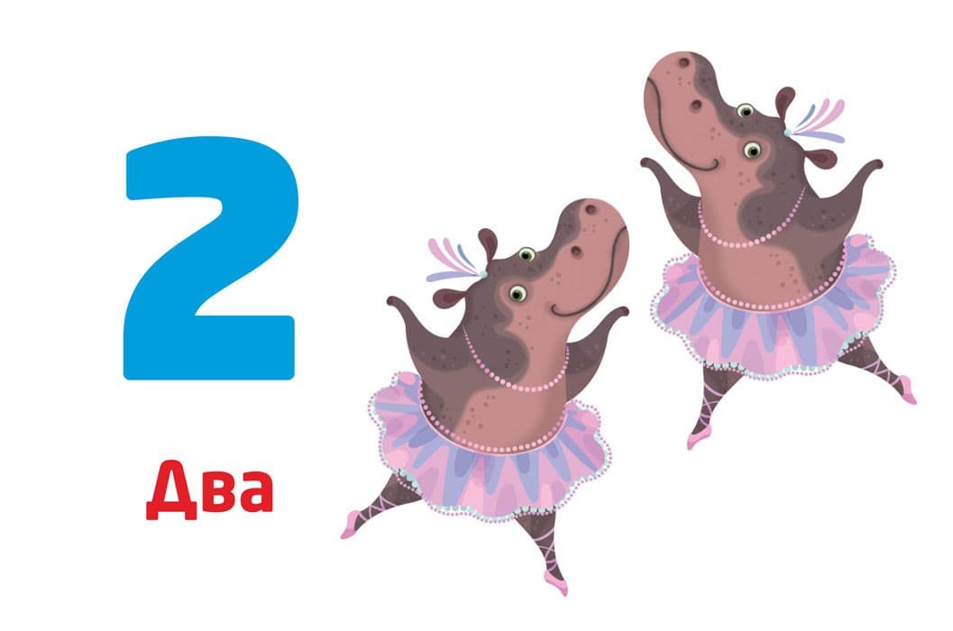 Багаторазові прописи. Цифри та числа, фото - 3