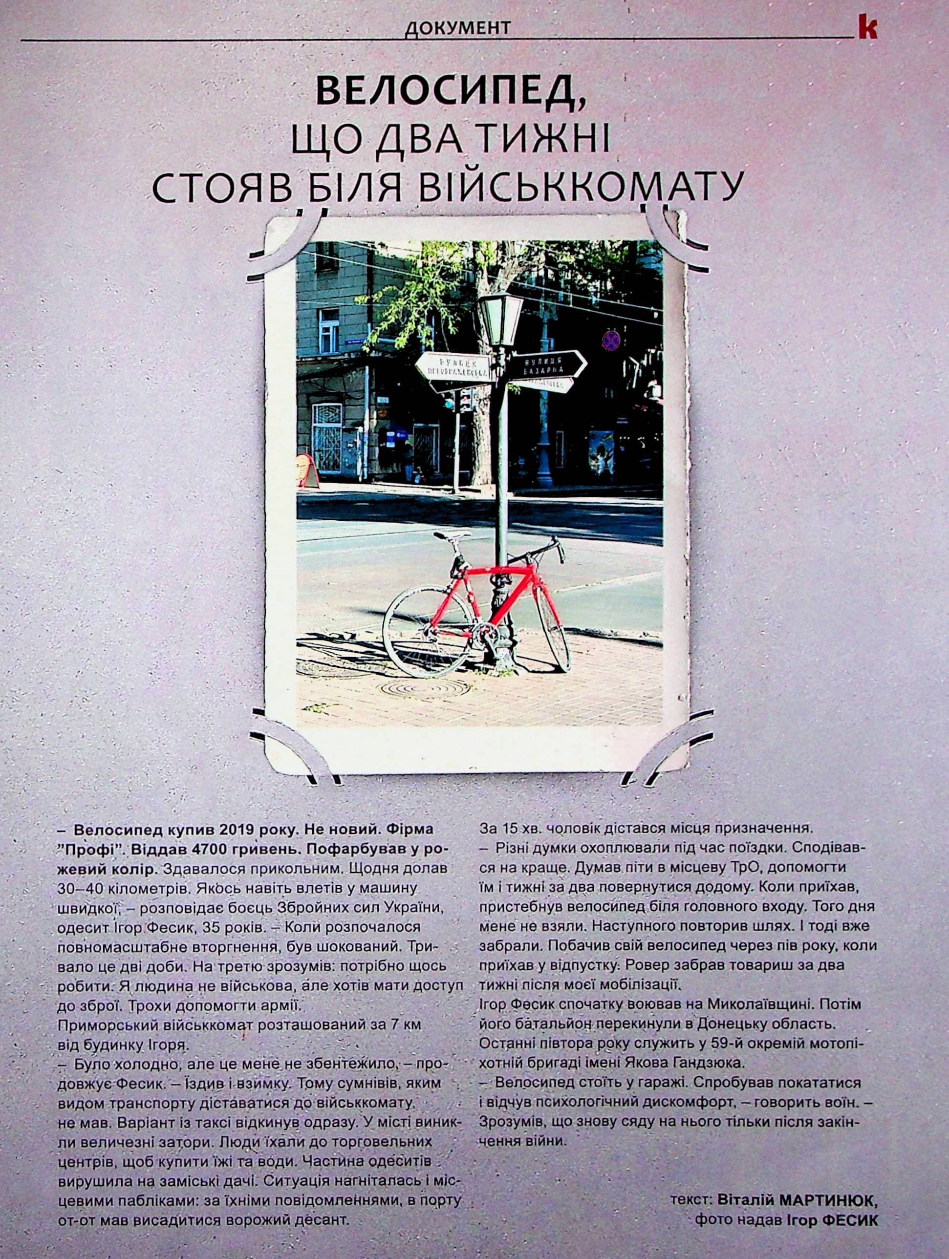 Журнал  &amp;quot;Країна&amp;quot; 21 (724), фото - 3