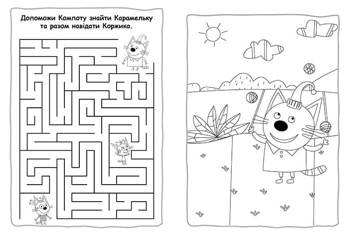 Разом веселіше!, фото - 2