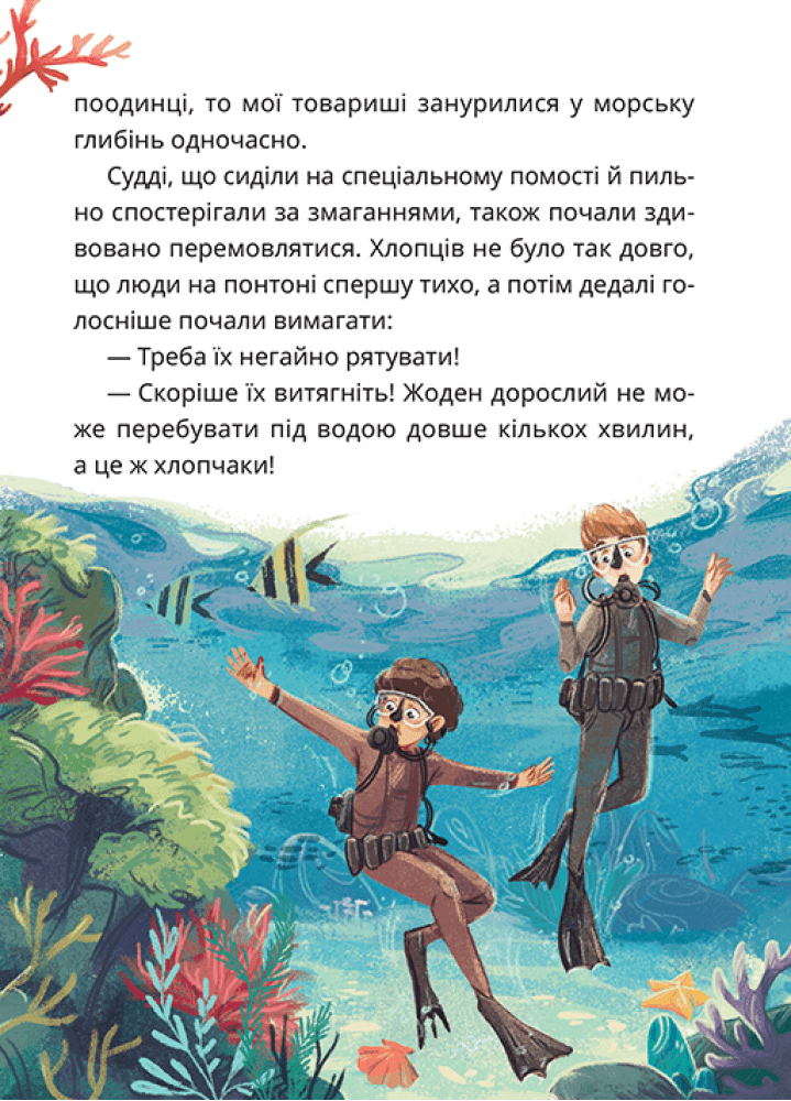Таємне Товариство Брехунів, або Пастка для синьоморда. Книга 2 (Таємні товариства), фото - 3