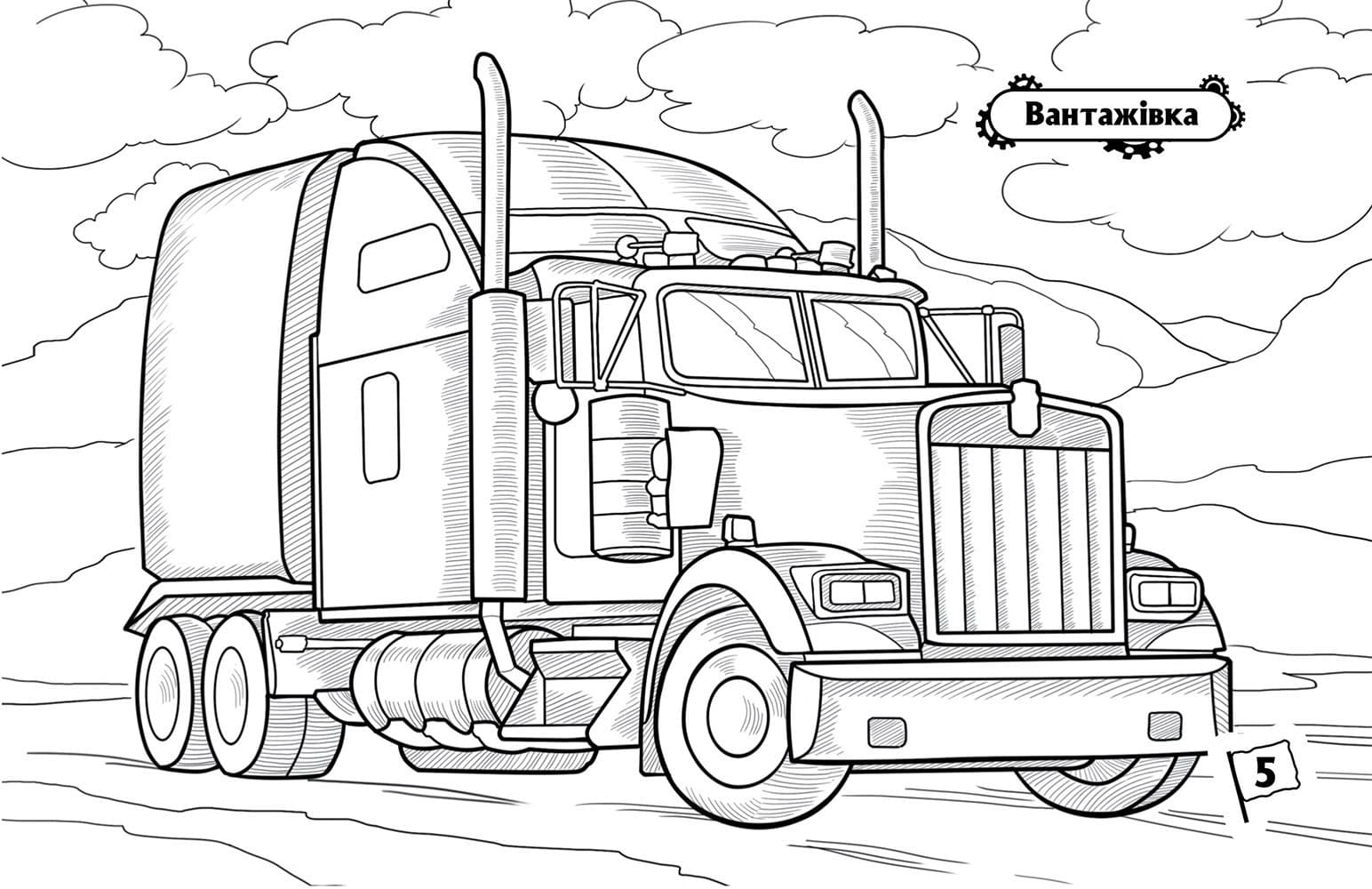 Машини-велетні, фото - 3