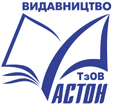 Астон