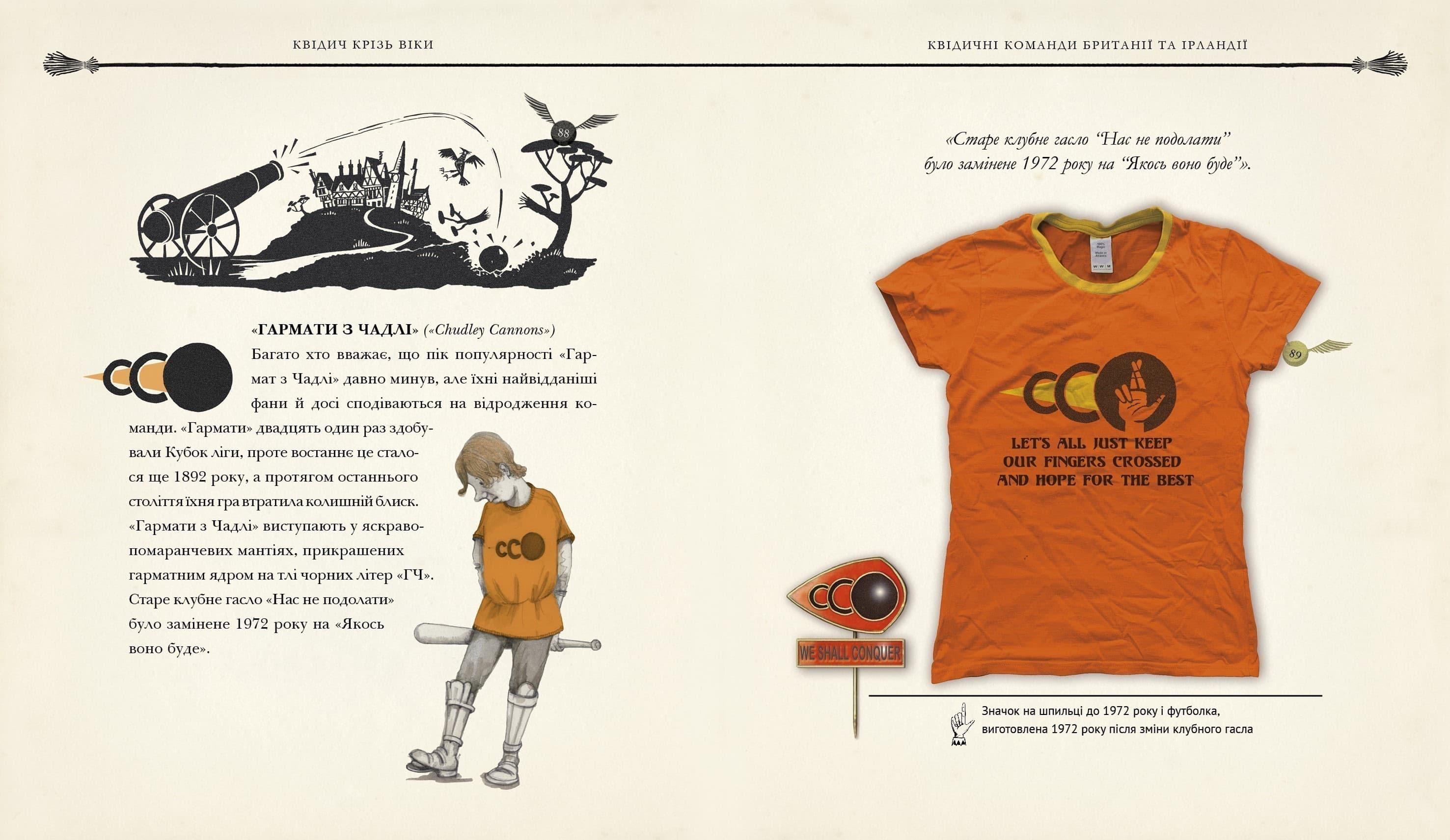 Квідич крізь віки. Велике ілюстроване видання, фото - 3