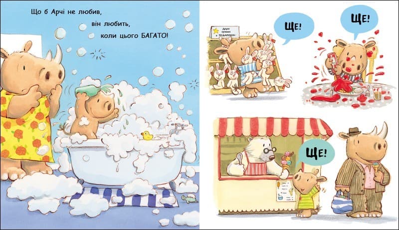 Маленький носоріг Арчі. Ще!, фото - 3